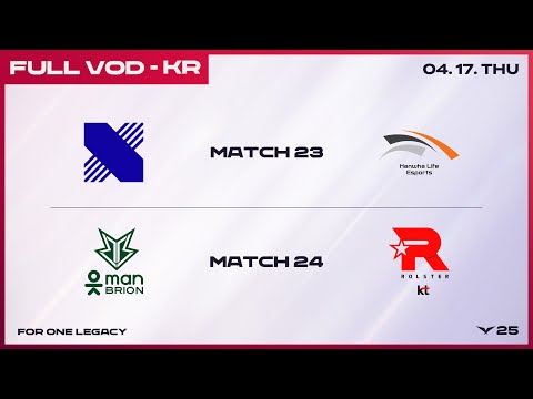 DRX vs HLE - BRO vs KT | 2025 LCK