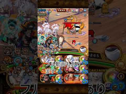 【トレクル】絆決戦 VS クイーン ★15 力属性攻略(編成A)(ボス戦のみ) 【OPTC】