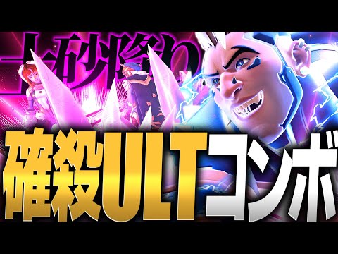 【最強コンボ】ハザードのULTと合わせるなら〇〇が最強説ｗｗｗ【オーバーウォッチ2】