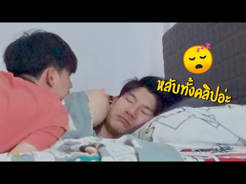 หลับไม่ตื่นRIP😴JustSleeping