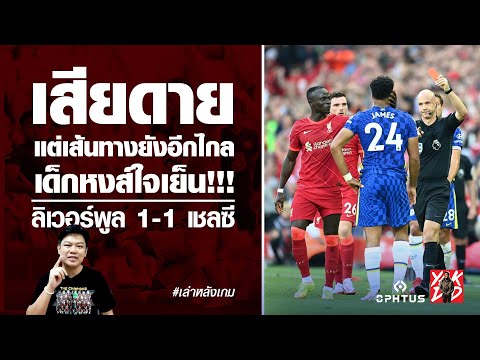 เสียดาย-แต่เส้นทางยังอีกยาวไกล เสียดาย-แต่เส้นทางยังอีกยาวไกล