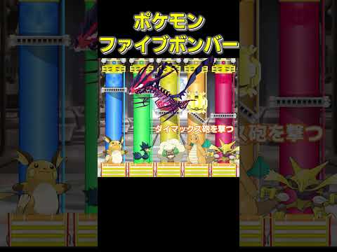アンコール対策、5つ答えよ【#ポケモン#ゆっくり】