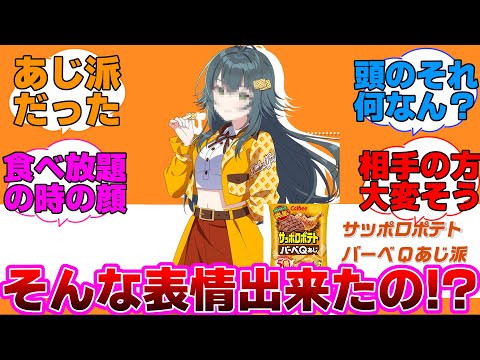 コラボ先だとよそ行きの顔が出来る月村手毬に対するプロデューサー達の反応集【学園アイドルマスター/学マス/サッポロポテト】