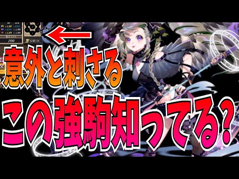 エルシーアというフォース駒実は使える説？【逆転オセロニア】