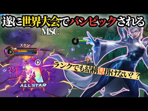 【モバレ】いつ振りだろう。こんなに強くなったのは・・・【モバイルレジェンド】【エウドラ】