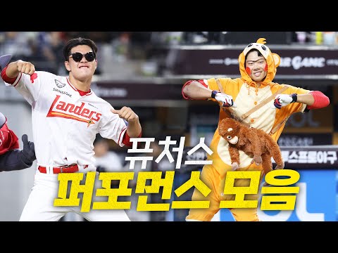 [2025 퓨처스 올스타] ‘싹 모았습니다. 퓨처스 올스타전 퍼포먼스 모음집 | 7.11 | 크보모먼트 BY 삼진제약 | 야구 하이라이트