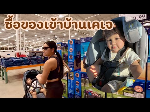 คุณแม่อินเตอร์LAไปซื้อของเข้า