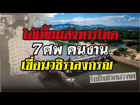 ตำนานคดีดัง(2529)ไอ้เหี้ยมสั