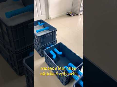 กรองคอนโดแนวนอนสำหรับตู้ปลาบ่อ