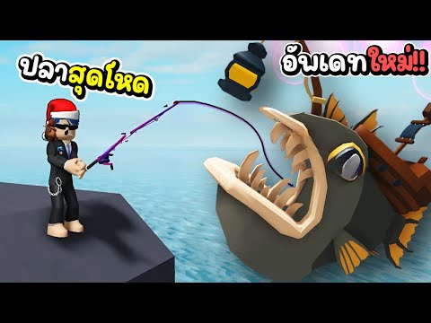 เกาะซากเรือใหม่!ฟาร์มเงินได้โ