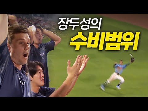 [NC vs 롯데] 모두를 놀라게 한 롯데 장두성의 미친(P) 수비 범위! | 7.31 | 크보모먼트 BY 삼진제약 | 야구 하이라이트