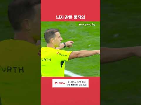 이번 시즌 레알 마드리드의 첫 득점자는 킬리안 음바페 l 라리가 I 레알 마드리드 vs 오사수나