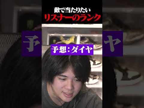 みっちーさんとランクで当たるために頑張ってます!! #shorts