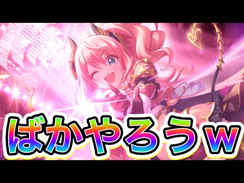 【プリコネR】専用装備1SPでぶっ壊れたキャラがいるらしいので検証してみた