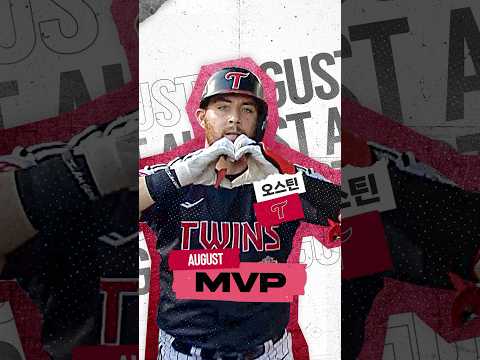 [2024 신한 SOL뱅크 KBO 리그 8월 MVP - LG 오스틴]