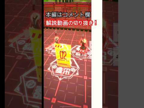 【アタッカー解説】【ショート】本編も是非よろしくお願いします！！