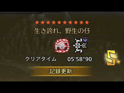 【MHWilds:PS5】☆10歴戦王アルシュベルド 弓 ソロ 05'58"90 / Arch Tempered Arkveld Bow Solo TA 生き誇れ、野生の仔【モンハンワイルズ】