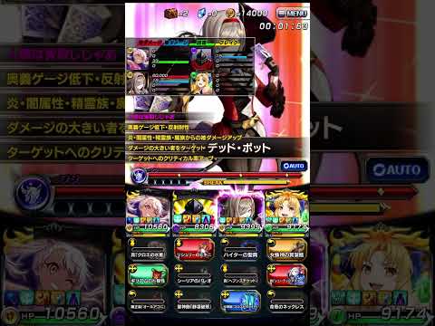 【グラサマ】ダンダダンコラボ後半（真EX•極） | 【Grand Summoners】 The second part of the DAN DA DAN（SPEX Hyper）