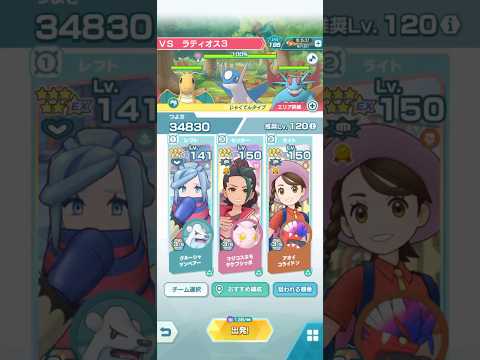 レジェンドアドベンチャー ラティオス【ポケマスEX】レジェンドバトル