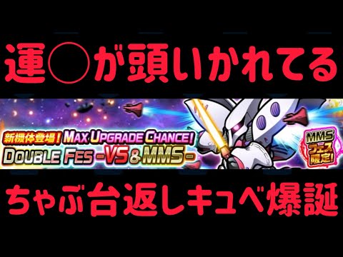 ガンダム ウォーズ　どんだけ新機体出したら気が済むんや！