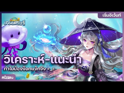 LINEเกมเศรษฐี|วิเคราะห์-แนะ