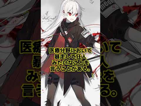 【アークナイツ】好奇心暴走！？今回も全速力なお医者さんワルファリンを紹介！【アークナイツ解説】 #shorts