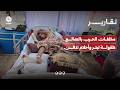 مخلفات الحرب في الضالع.. طفولة تبتر وأحلام تدفن
