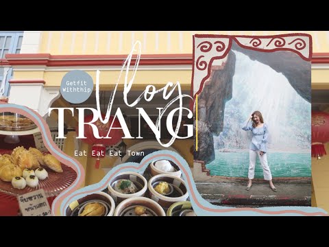 VlogTrang||เที่ยวตรังวันสบ