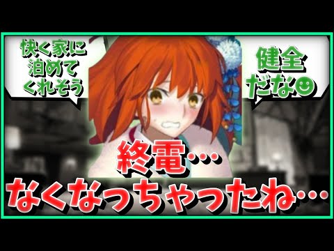 【FGO】ぐだ子「終電…なくなっちゃったね…」に対するマスター達の反応集【FGO反応集】【Fate反応集】【Fate/GrandOrder】【可愛い】【かわいい】