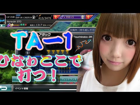 【タイムアタック】【ドリスピ】TAー1 ひなっぴ流　二トポで走ってみたよ✿　ドリスピ　ひなっぴチャンネル❣