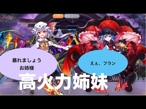 【東方ロストワード】超フェスです(白玉擂台日次の部2025/3/19②)