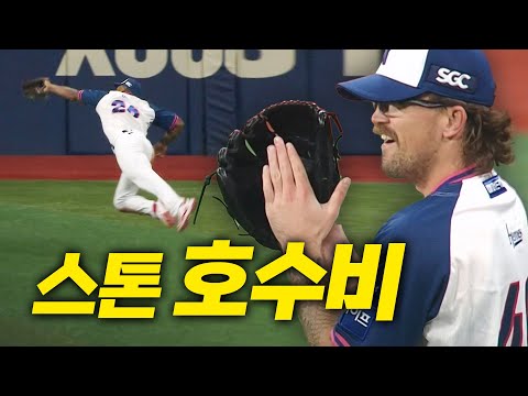 [한화 vs 키움] 선발투수 웰스의 감탄을 자아낸 키움 스톤의 호수비! | 7.5 | 크보모먼트 BY 삼진제약 | 야구 하이라이트