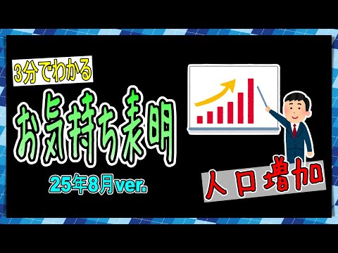 【ゆっくりウマ娘】3分でわかる最近のウマ娘にお気持ち表明をする動画2025年8月ver【biimシステム】
