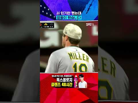 플로레스의 기막힌 눈 야구 