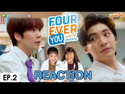 ReactionEP.2FoureverYouPro