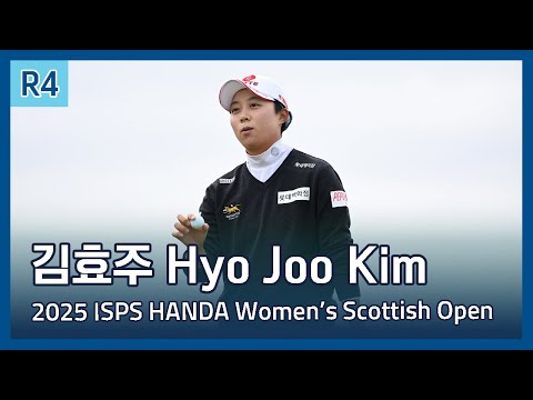 김효주 Hyo Joo Kim | LPGA 2025 ISPS HANDA Women’s Scottish Open 파이널 라운드 하이라이트