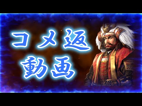【信長出陣441】近況+コメントお返事動画(2025.10/18)