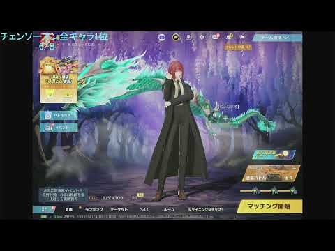 【荒野行動】チェンソーマン全衣装で1位取るまでラストパート！TikTokイベント中