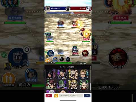 キングダム頂天　同盟戦　S4    7/31    秦六将オギコ軍