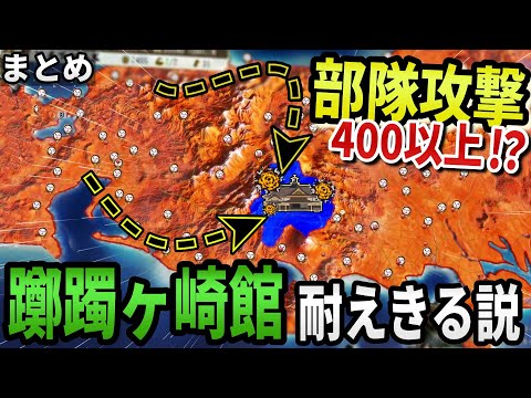【信長の野望 新生PK】 超攻撃力部隊と大金を用意した躑躅ヶ崎なら耐えきれる説 総集編【ゆっくり実況】