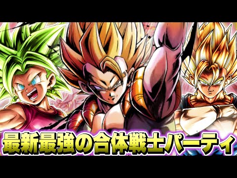これが最新感のない最新最強の合体戦士パーティー！LLケフラ＆プラチナ超ベジット＆ユニフラゼンカイ覚醒超ゴジータ！【ドラゴンボールレジェンズ】【DRAGONBALL LEGENDS】