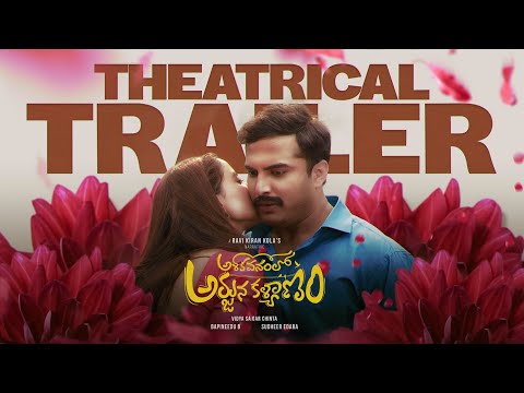 Ashoka Vanamlo Arjuna Kalyanam Theatrical Trailer | Vishwak Sen | Ruks |  thebetterandhra.com