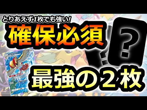 【ポケポケ】1枚でも強い!確保必須!最強の2枚!【ポケカポケット】リセマラ　最強デッキ　パック　裏ワザ