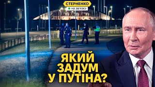 Гибридная агрессия РФ: атаки дронов на Москву и европейские страны, реакция Запада
