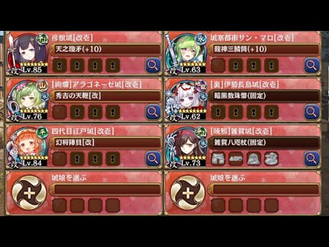 夢幻航海 EX-6-4 超難　放置【城プロRE 平均Lv74】