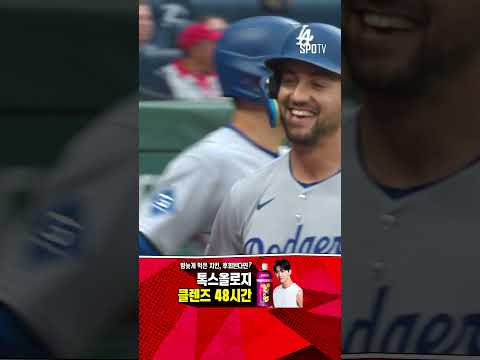 [MLB] ERA 0점대 개디스를 상대로 50일 만에 홈런 신고하는 콘포토 (05.28)