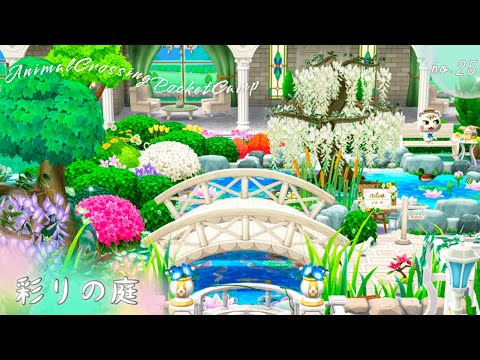 【ポケ森】アクアリウムのラグを主要にキャンプ場レイアウト『彩りの庭』🪷🌿𓈒𓏸Camp Site Layout！