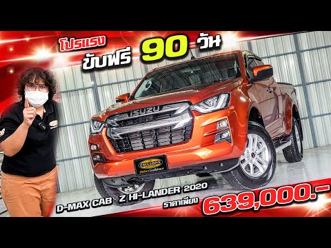 รีวิว-ISUZU-D-MAX-CAB-1.9-Z-Hi รีวิว-ISUZU-D-MAX-CAB-1.9-Z-Hi