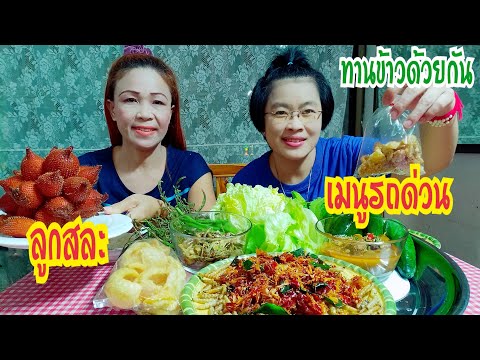 #ทำอาหารกินเอง-#กินแซ่บนัว-🌶️☘ #ทำอาหารกินเอง-#กินแซ่บนัว-🌶️☘