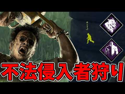 【DBD】ナイスタイミングの救助を無理やり刈り取る意識高い系カニバル